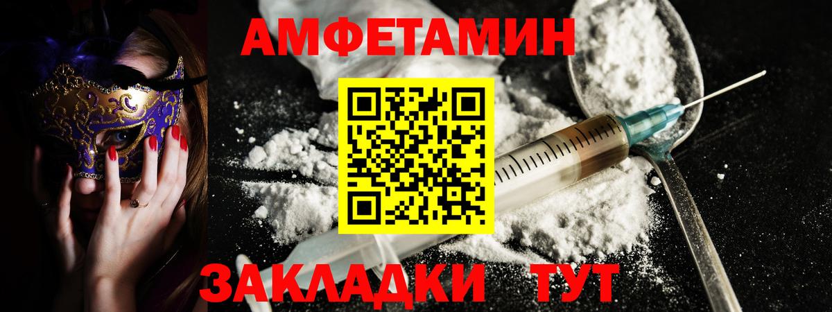 АМФЕТАМИН 98%  Амфетамин  АМФЕТАМИН  Таганрог  Вход с VPN 