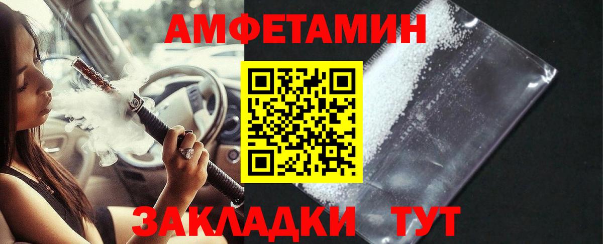 АМФЕТАМИН 97% Таганрог