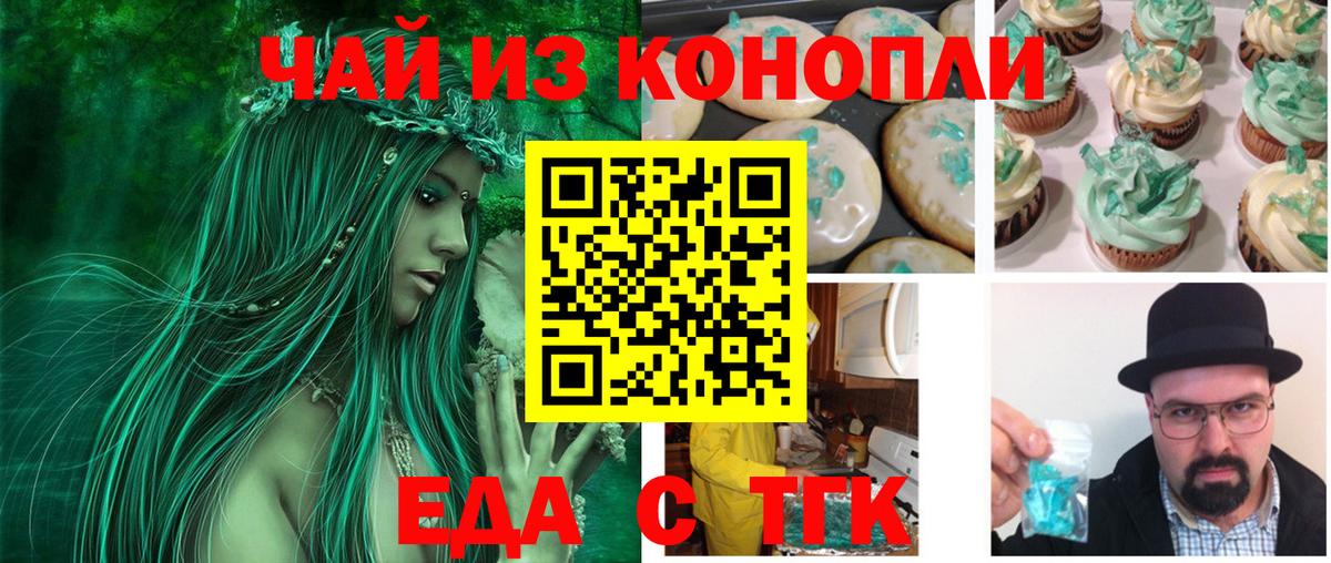 Таганрог  Cannafood конопля  Вход с VPN 