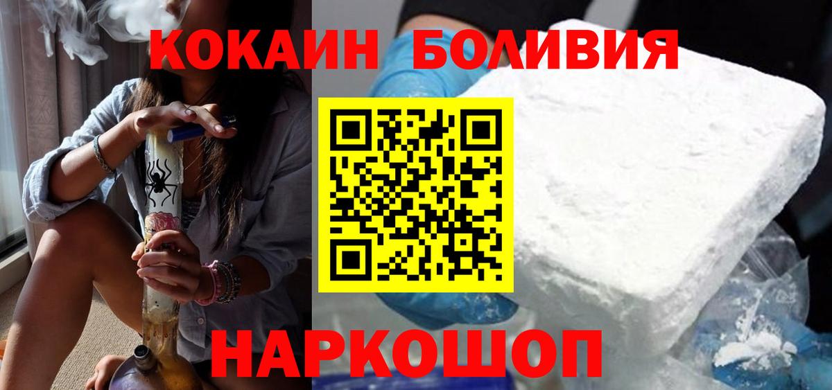 Cocaine FishScale Таганрог