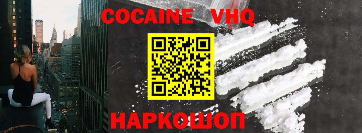 COCAIN 99%  Кокаин FishScale  Вход с VPN  Таганрог 