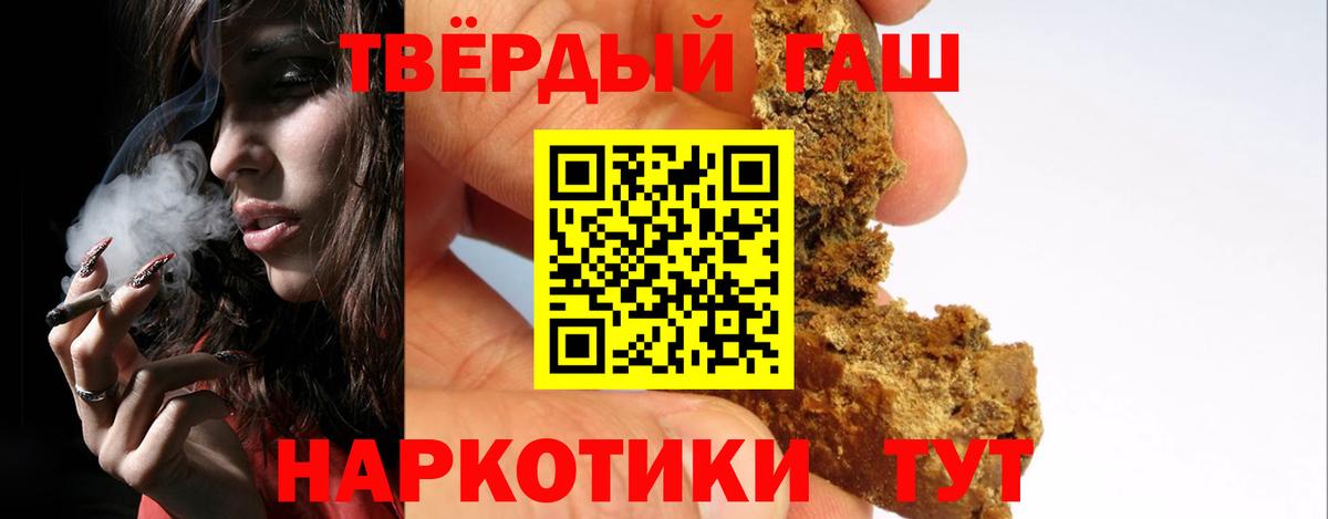 Гашиш гарик  Вход с VPN  Таганрог  где продают   Гашиш ice o lator 