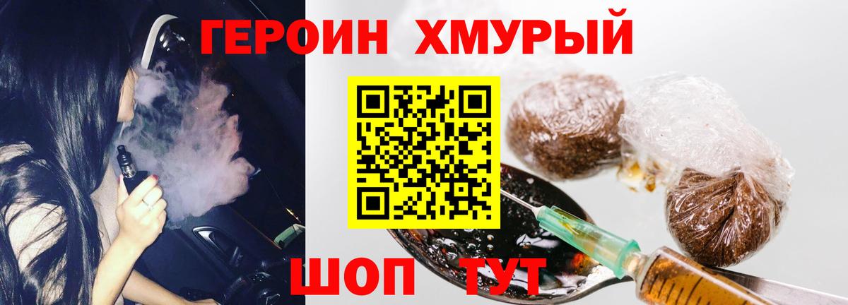 Героин гречка  Вход с VPN  Таганрог 