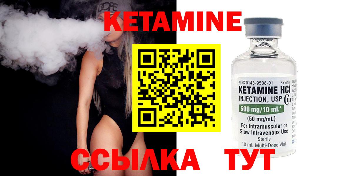 Кетамин ketamine  Вход с VPN  Таганрог 