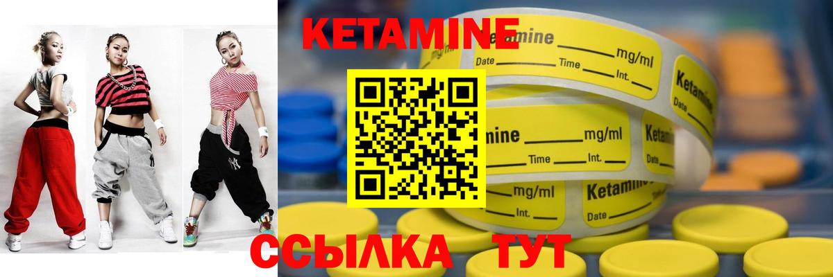 Кетамин ketamine Таганрог