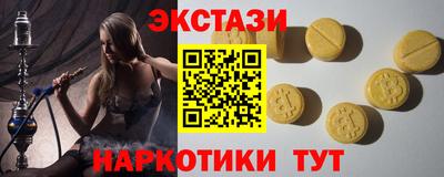экстази Обнинск