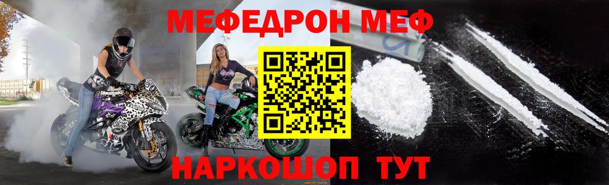 Меф VHQ  Вход с VPN  МЯУ-МЯУ  Меф VHQ  Таганрог 