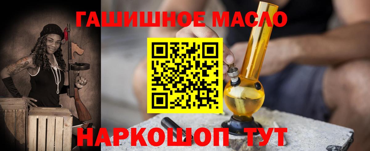 ТГК гашишное масло  Вход с VPN    ONION  Таганрог 