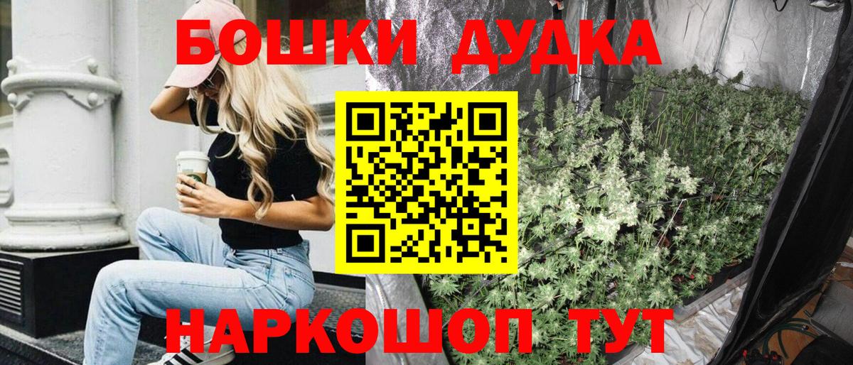 Бошки марихуана THC 21% Таганрог