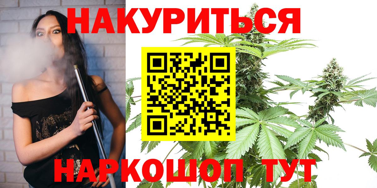 Конопля VHQ  Вход с VPN  Каннабис индика  Таганрог  Марихуана Bruce Banner  Каннабис White Widow 